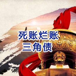 祥符要债公司